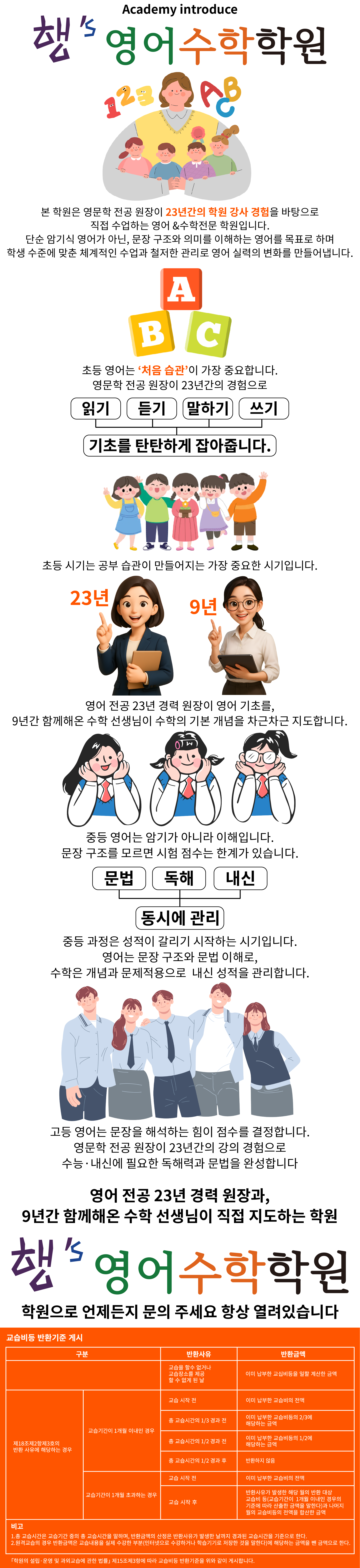 학원 소개 이미지